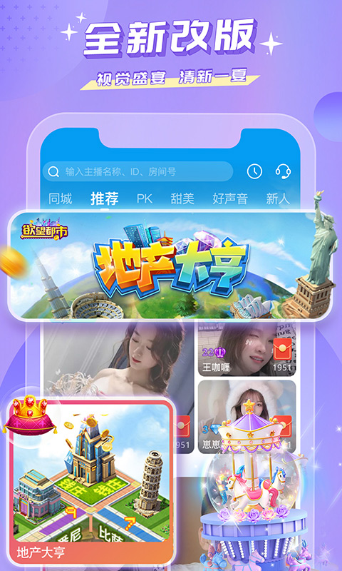 图片[4]-蜜疯直播苹果版 v3.5.0官方版-小哥网