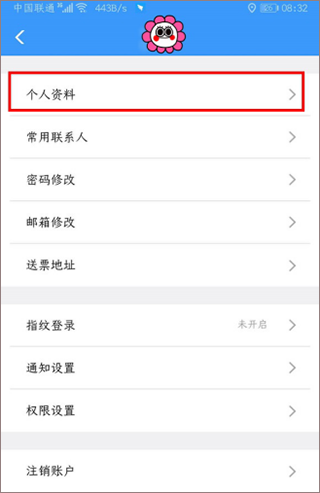 铁路12306订票软件 v5.8.0.4安卓版-小哥网