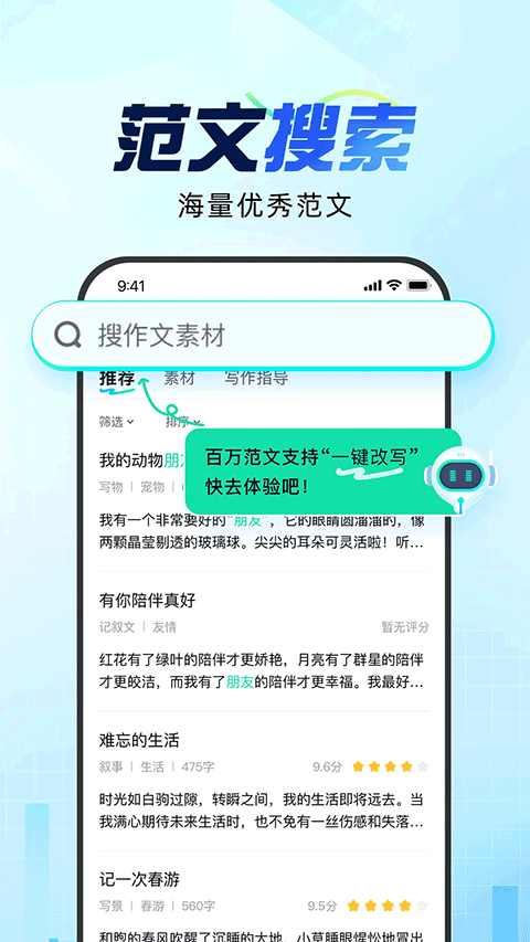 图片[5]-光速写作苹果版 v3.2.0-小哥网