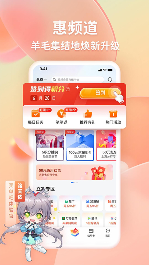 图片[3]-买单吧苹果版 v7.7.0-小哥网