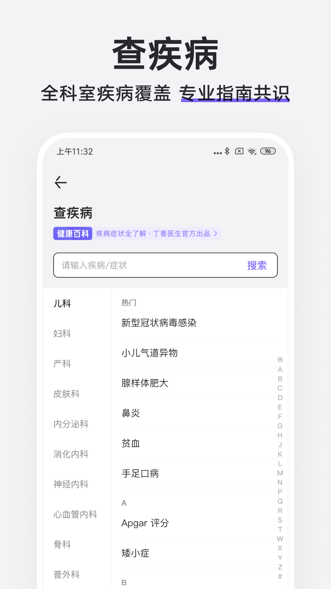 图片[3]-丁香医生ios版 v11.7.0官方版-小哥网