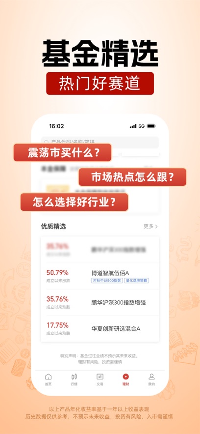 图片[2]-浙商汇金谷苹果手机版 v6.91-小哥网