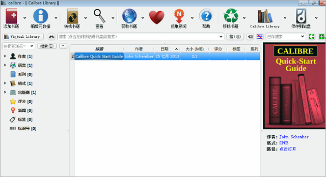 calibre linux版 v7.13.0官方版-小哥网