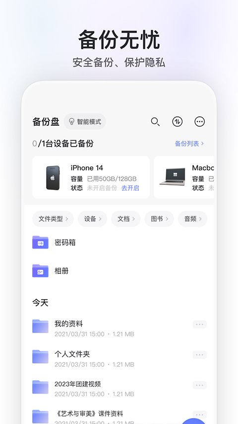 图片[2]-阿里云盘苹果版 v6.1.0-小哥网