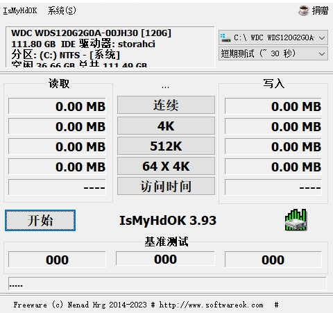 IsMyHdOK(硬盘质量测试工具) v3.96-小哥网