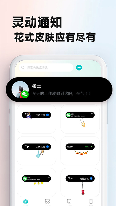 主题壁纸大全app v2.7.7安卓版-小哥网