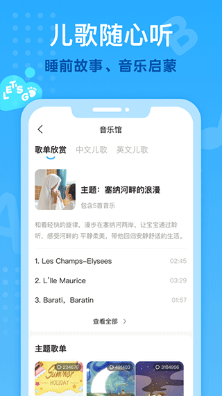 图片[4]-小步在家早教ios版 v6.9.51-小哥网