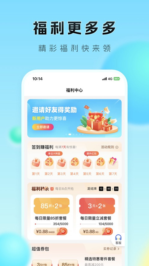 图片[3]-德邦快递ios版 v3.9.8.9-小哥网