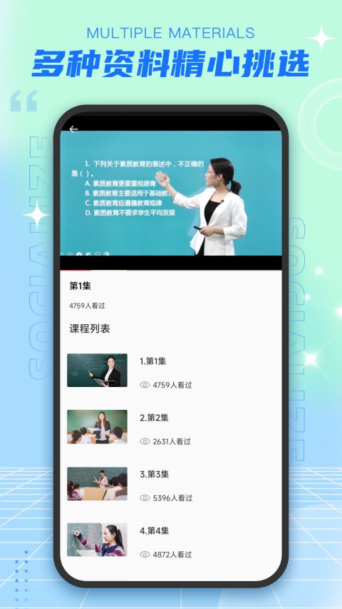 图片[4]-老师圈app v1.0.6安卓版-小哥网