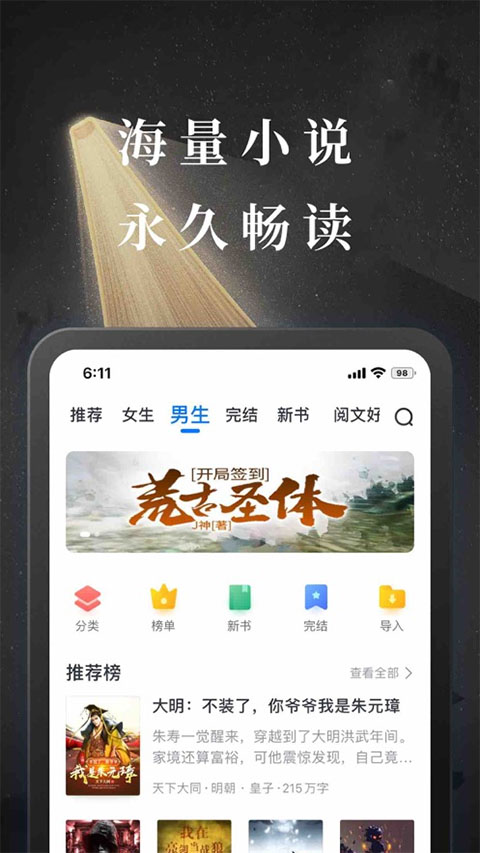 淘小说苹果版 v2.8.6-小哥网