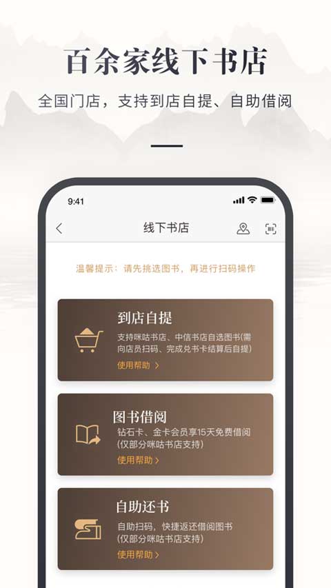 图片[3]-咪咕云书店app苹果版 v7.37.0官方版-小哥网