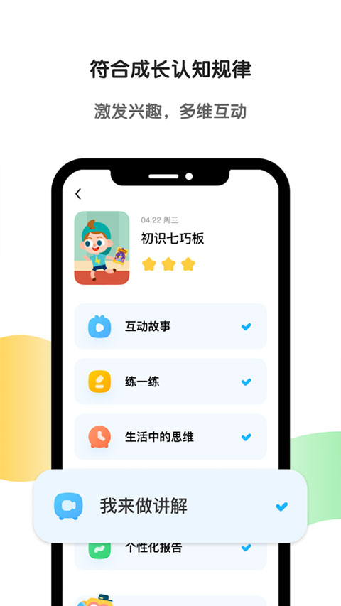 图片[2]-斑马ai课苹果版 v7.0.0-小哥网