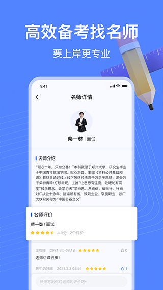 图片[4]-新途径在线苹果版 v1.10.6-小哥网