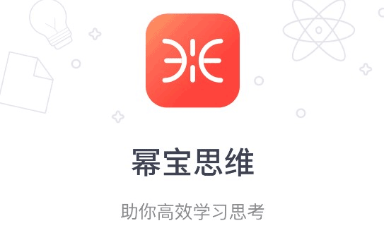 幂宝思维导图电脑版 v3.7.0-小哥网