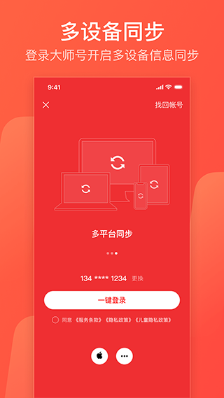 图片[4]-网易邮箱大师苹果手机版 v7.19.5官方版-小哥网