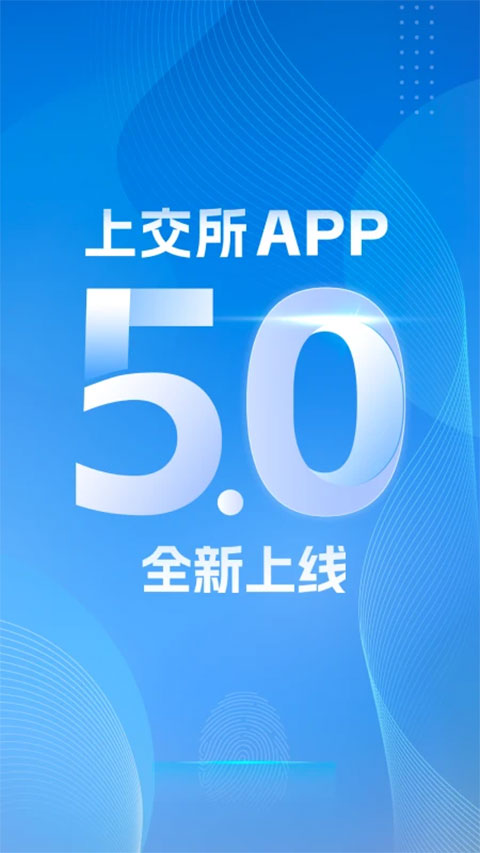 上海证券交易所手机app v5.3.2安卓版-小哥网