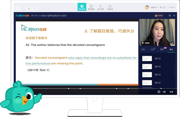 新东方在线客户端 v5.0.5官方版-小哥网