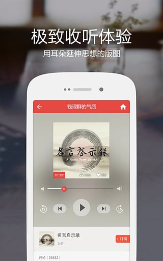 图片[4]-凤凰FM ios版 v8.17.8-小哥网