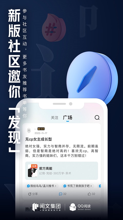 图片[5]-QQ阅读苹果版 v8.1.61官方版-小哥网