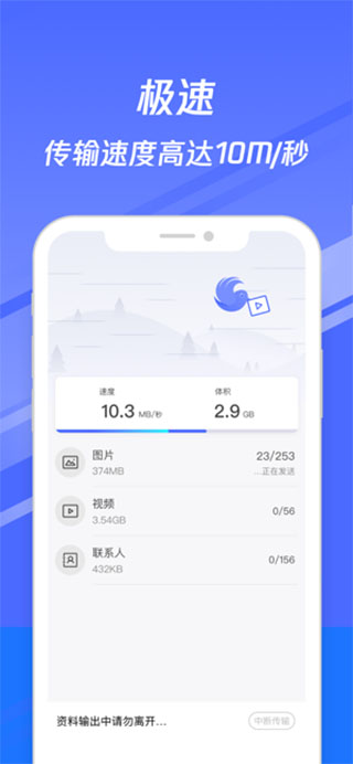 图片[3]-换机助手苹果版app-小哥网