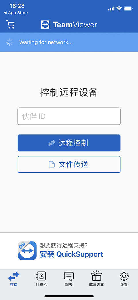 图片[2]-TeamViewer苹果版 v15.55.1官方版-小哥网