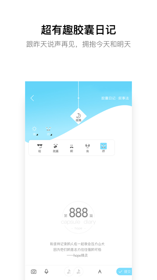 图片[3]-hope时间胶囊app v3.10.85安卓版-小哥网