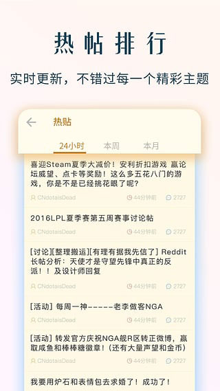 图片[5]-NGA玩家社区苹果版 v7.3.1-小哥网