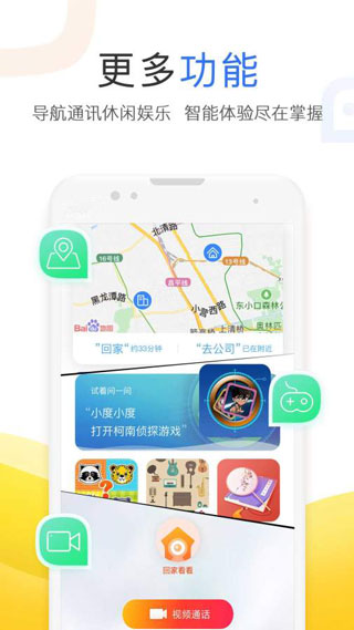 小度app苹果版 v5.77.0官方版-小哥网