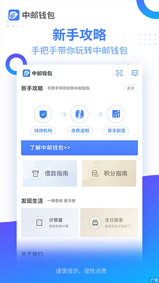 图片[2]-中邮钱包app苹果版 v2.9.5官方版-小哥网