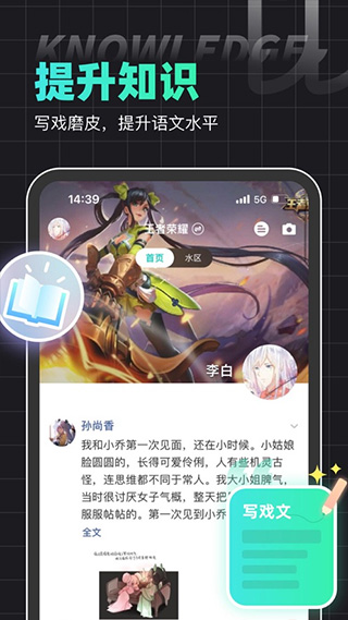 图片[4]-名人朋友圈苹果版 v4.3.1官方版-小哥网