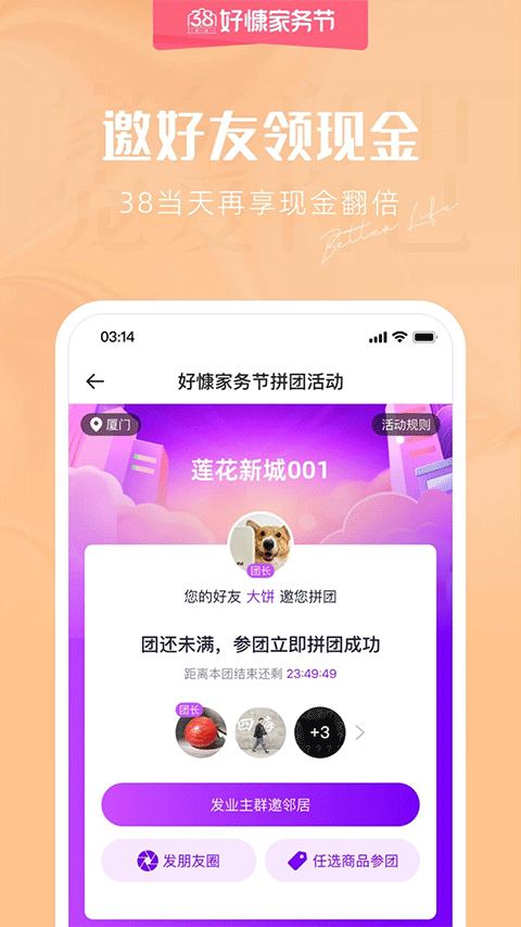 图片[3]-好慷在家app v3.25.13官方版-小哥网