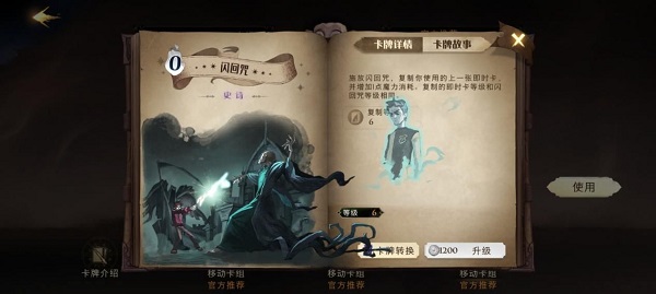 图片[4]-哈利波特魔法觉醒mac端 v1.0.20435.445748官方版-小哥网