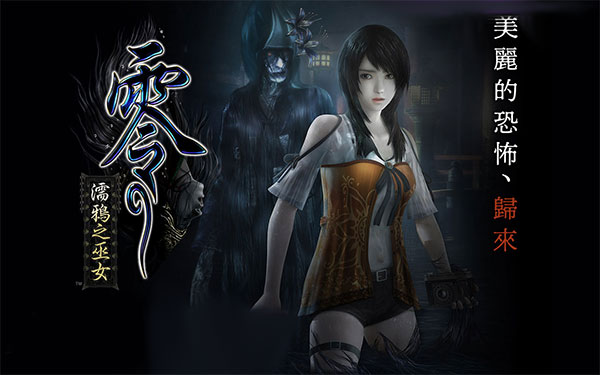 零濡鸦之巫女switch版本 v13.2.1免安装绿色版日式恐怖冒险解谜游戏-小哥网