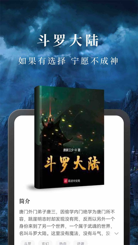 图片[2]-淘小说苹果版 v2.8.6-小哥网