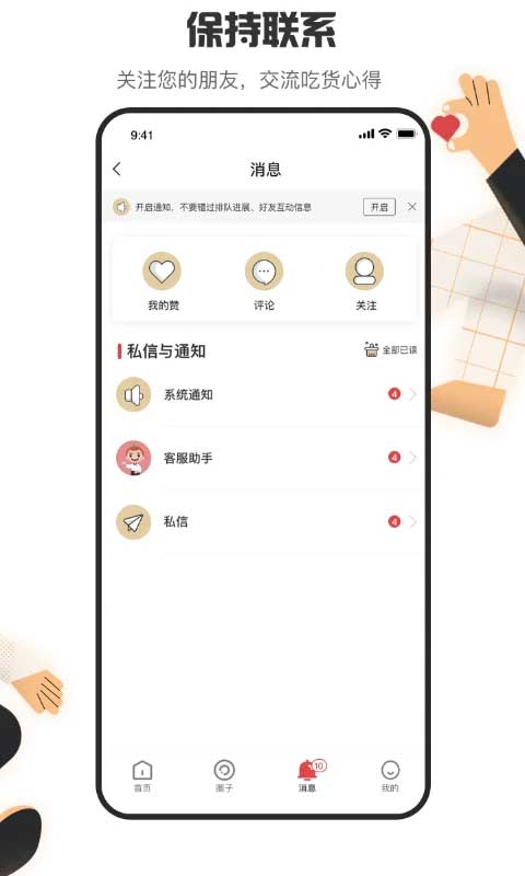 图片[2]-海底捞苹果版 v8.6.1官方版-小哥网