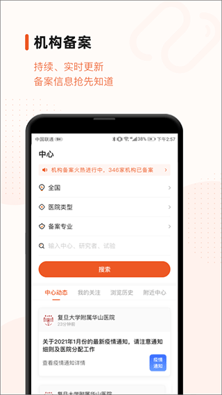 图片[4]-药研社app v5.3.0安卓版-小哥网