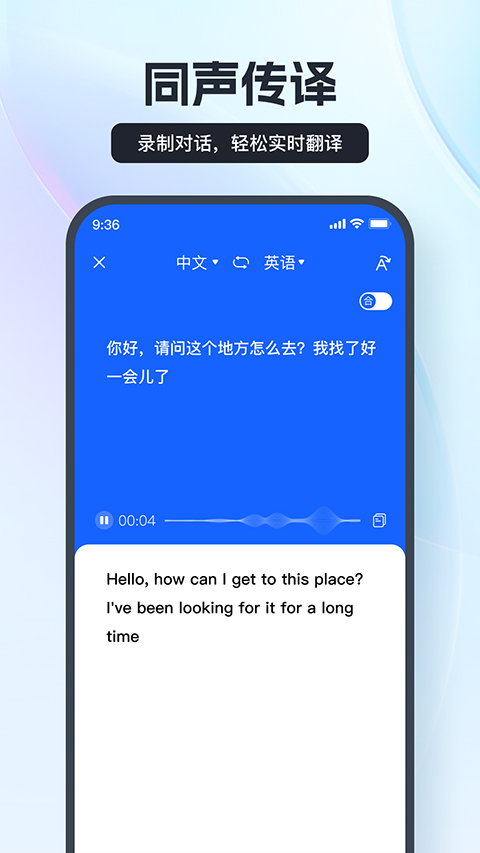 图片[2]-语音翻译王软件官方版 v3.4.0.0安卓版-小哥网