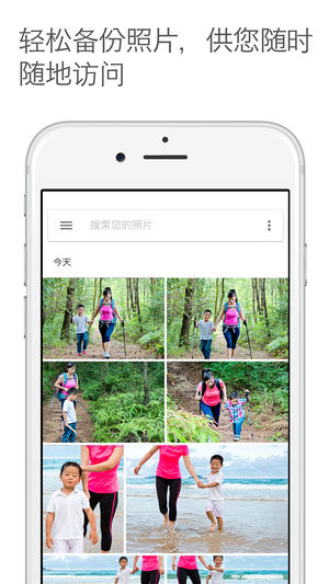 Google相册ios版 v6.89-小哥网