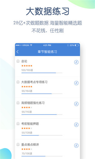 图片[4]-事业单位万题库app v4.4.3.0安卓版-小哥网