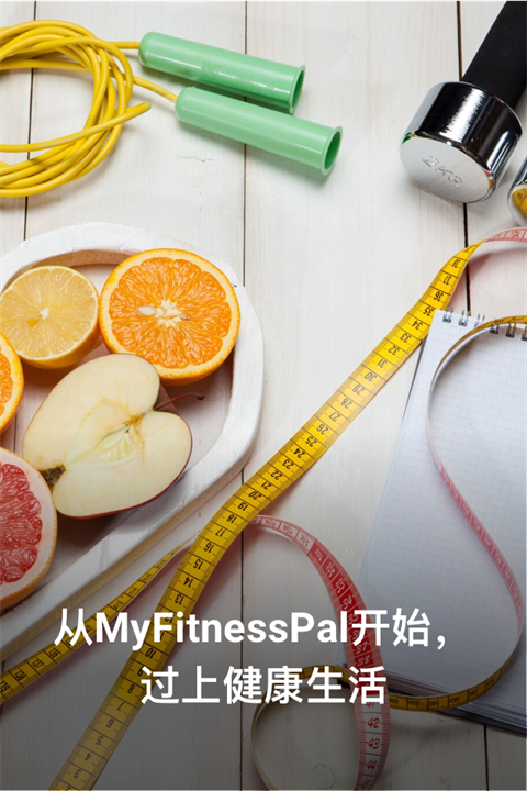 图片[4]-myfitnesspal最新版 v24.26.0安卓版-小哥网