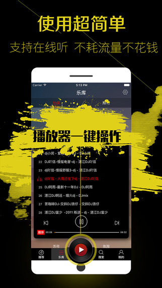 图片[3]-DJ多多ios版 v4.0.9官方版-小哥网