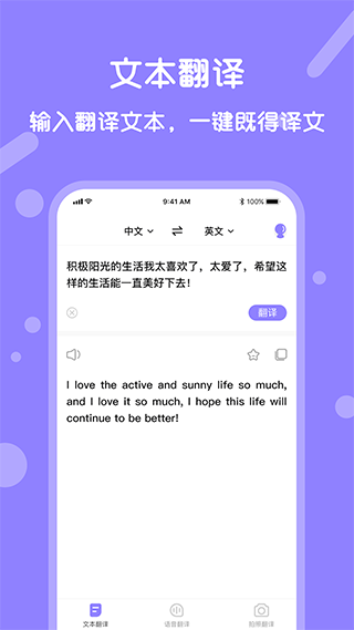 同声翻译软件(实时翻译) v1.4.7安卓版-小哥网