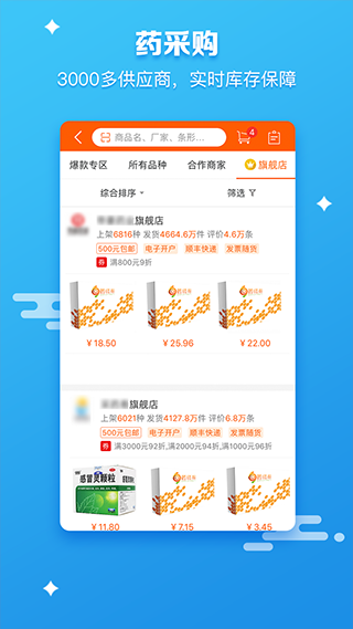 图片[3]-药师帮ios版 v5.37.6官方版-小哥网