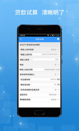 图片[2]-哈尔滨公积金app-小哥网