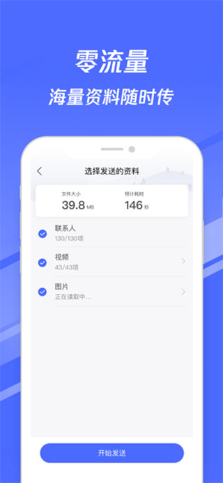 图片[2]-换机助手苹果版app-小哥网