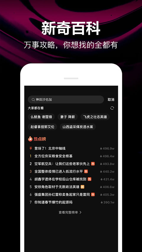 图片[3]-腾讯微视苹果版 v8.124.0-小哥网