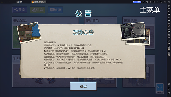 逃脱者困境突围电脑版 v1.2.28官方版精品像素风，高自由度策略逃生-小哥网