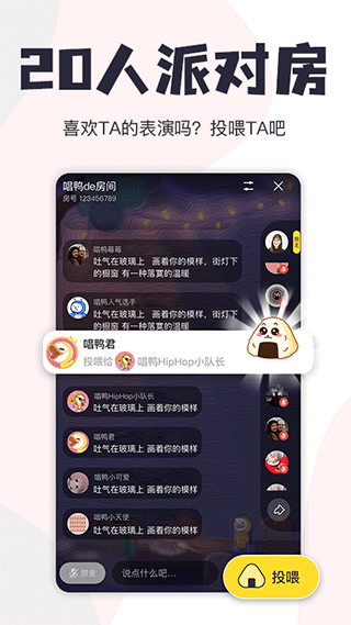 图片[2]-唱鸭苹果版 v3.11.1官方版-小哥网