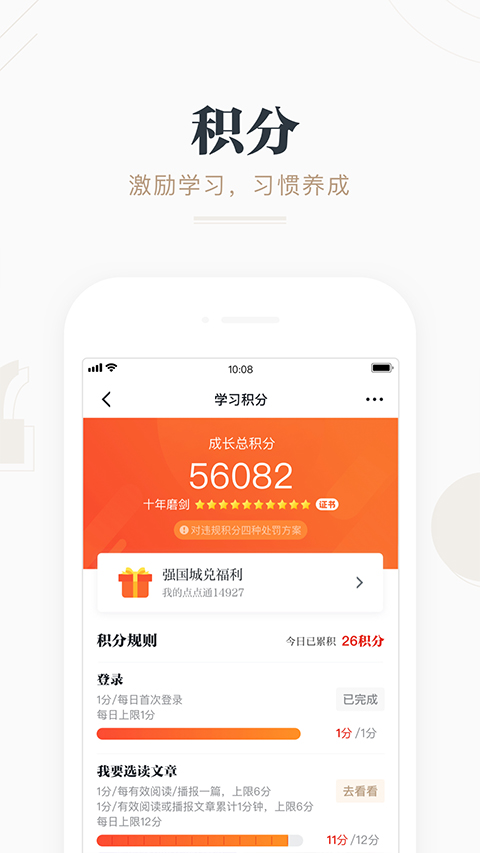 图片[4]-强国平台app v2.58.0安卓版-小哥网