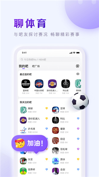 图片[2]-百度贴吧苹果app v12.64.1官方版-小哥网